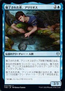 MTG ■青/日本語版■ 《魅了された者、アリリオス/Alirios, Enraptured》★FOIL★ テーロス還魂記 THB