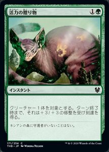 MTG ■緑/日本語版■ 《活力の贈り物/Gift of Strength》★FOIL★ テーロス還魂記 THB