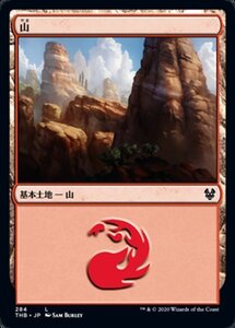 MTG ■土地/日本語版■ 《山/Mountain》★FOIL★ テーロス還魂記 THB