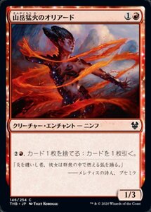 MTG ■赤/日本語版■ 《山岳猛火のオリアード/Oread of Mountain's Blaze》★FOIL★ テーロス還魂記 THB