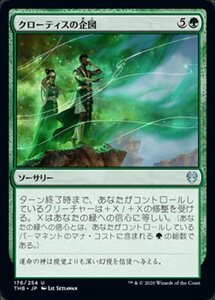 MTG ■緑/日本語版■ 《クローティスの企図/Klothys's Design》★FOIL★ テーロス還魂記 THB