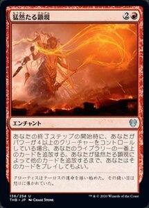 MTG ■赤/日本語版■ 《猛然たる顕現/Furious Rise》★FOIL★ テーロス還魂記 THB