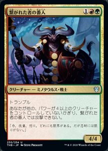 MTG ■金/日本語版■ 《繋がれた者の番人/Warden of the Chained》★FOIL★ テーロス還魂記 THB