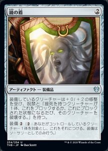 MTG ■無/日本語版■ 《鏡の盾/Mirror Shield》★FOIL★ テーロス還魂記 THB