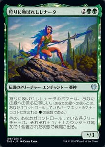 MTG ■緑/日本語版■ 《狩りに喚ばれしレナータ/Renata, Called to the Hunt》★FOIL★ テーロス還魂記 THB