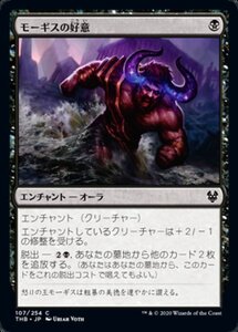 MTG ■黒/日本語版■ 《モーギスの好意/Mogis's Favor》★FOIL★ テーロス還魂記 THB