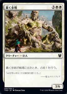 MTG ■白/日本語版■ 《轟く歩哨/Rumbling Sentry》★FOIL★ テーロス還魂記 THB