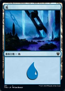 MTG ■土地/日本語版■ 《島/Island》★FOIL★ テーロス還魂記 THB