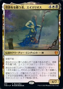 MTG ■金/日本語版■ 《埋葬布を纏う者、エイスリオス/Athreos, Shroud-Veiled》テーロス還魂記 THB