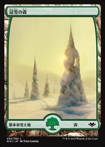 MTG ■土地/日本語版■ 《冠雪の森/Snow-Covered Forest》モダンホライゾン　MH1