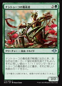 MTG ■緑/日本語版■ 《ナントゥーコの養成者/Nantuko Cultivator》★FOIL★モダンホライゾン　MH1