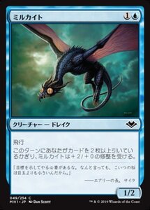 MTG ■青/日本語版■ 《ミルカイト/Eyekite》★FOIL★モダンホライゾン　MH1