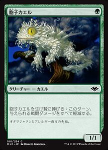 MTG ■緑/日本語版■ 《胞子カエル/Spore Frog》★FOIL★モダンホライゾン　MH1