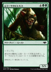 MTG ■緑/日本語版■ 《ムラーサのビヒモス/Murasa Behemoth》★FOIL★モダンホライゾン　MH1