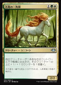 MTG ■金/日本語版■ 《吉兆の一角獣/Good-Fortune Unicorn》★FOIL★モダンホライゾン　MH1