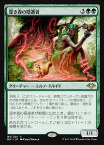 MTG ■緑/日本語版■ 《深き森の隠遁者/Deep Forest Hermit》★FOIL★モダンホライゾン　MH1