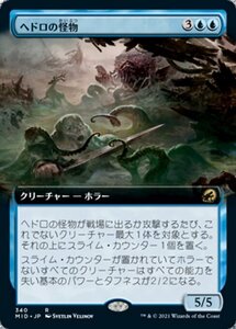 MTG ■青/日本語版■ 《ヘドロの怪物/Sludge Monster》▲拡張アート▲ イニストラード 真夜中の狩り