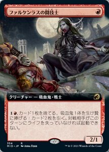 MTG ■赤/日本語版■ 《ファルケンラスの闘技士/Falkenrath Pit Fighter》▲拡張アート▲ イニストラード 真夜中の狩り