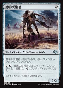 MTG ■無/日本語版■ 《農場の収穫者/Farmstead Gleaner》モダンホライゾン　MH1