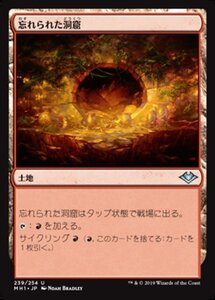 MTG ■土地/日本語版■ 《忘れられた洞窟/Forgotten Cave》モダンホライゾン　MH1