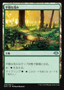 MTG ■土地/日本語版■ 《平穏な茂み/Tranquil Thicket》モダンホライゾン　MH1