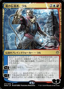 MTG ■金/日本語版■ 《嵐の伝導者、ラル/Ral, Storm Conduit》▲絵違い▲ 灯争大戦 WAR