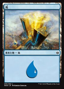 MTG ■土地/日本語版■ 《島/Island》灯争大戦 WAR