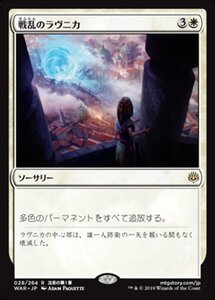 MTG ■白/日本語版■ 《戦乱のラヴニカ/Ravnica at War》灯争大戦 WAR