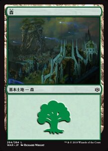 MTG ■土地/日本語版■ 《森/Forest》灯争大戦 WAR