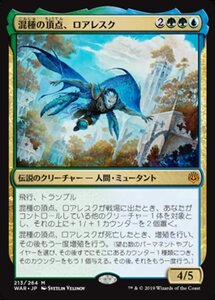 MTG ■金/日本語版■ 《混種の頂点、ロアレスク/Roalesk, Apex Hybrid》灯争大戦 WAR