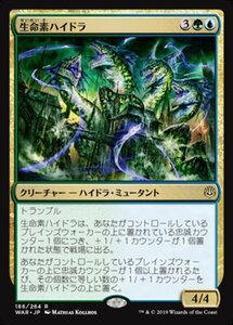 MTG ■金/日本語版■ 《生命素ハイドラ/Bioessence Hydra》灯争大戦 WAR