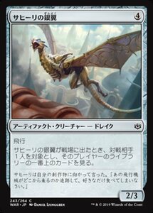 MTG ■無/日本語版■ 《サヒーリの銀翼/Saheeli's Silverwing》灯争大戦 WAR