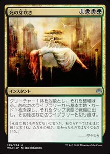 MTG ■金/日本語版■ 《死の芽吹き/Deathsprout》灯争大戦 WAR