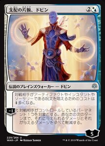 MTG ■金/日本語版■ 《支配の片腕、ドビン/Dovin, Hand of Control》灯争大戦 WAR