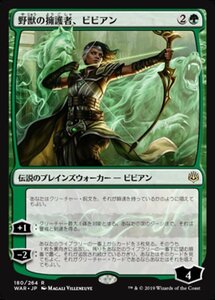 MTG ■緑/日本語版■ 《野獣の擁護者、ビビアン/Vivien, Champion of the Wilds》灯争大戦 WAR