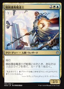 MTG ■金/日本語版■ 《精鋭護衛魔道士/Elite Guardmage》灯争大戦 WAR