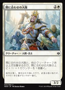 MTG ■白/日本語版■ 《間に合わせの大隊/Makeshift Battalion》★FOIL★ 灯争大戦 WAR