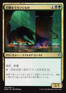 MTG ■金/日本語版■ 《力線をうろつくもの/Leyline Prowler》★FOIL★ 灯争大戦 WAR