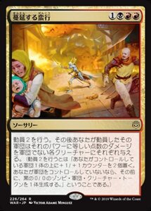 MTG ■金/日本語版■ 《蔓延する蛮行/Widespread Brutality》★FOIL★ 灯争大戦 WAR