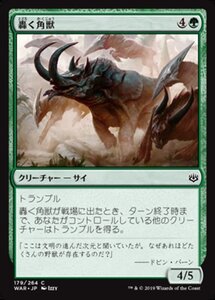 MTG ■緑/日本語版■ 《轟く角獣/Thundering Ceratok》★FOIL★ 灯争大戦 WAR