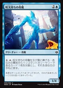 MTG ■青/日本語版■ 《呪文持ちの奇魔/Spellkeeper Weird》★FOIL★ 灯争大戦 WAR