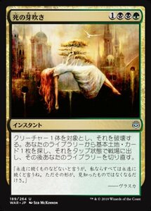 MTG ■金/日本語版■ 《死の芽吹き/Deathsprout》★FOIL★ 灯争大戦 WAR