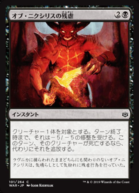 ヤフオク! -オブニクシリス foil(Foilカード)の中古品・新品・未使用品一覧