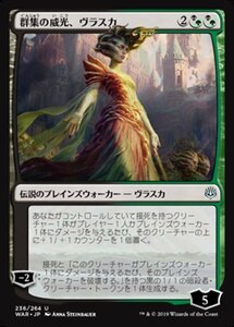 MTG ■金/日本語版■ 《群集の威光、ヴラスカ/Vraska, Swarm's Eminence》★FOIL★ 灯争大戦 WAR