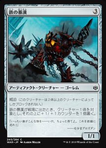 MTG ■無/日本語版■ 《鉄の暴漢/Iron Bully》★FOIL★ 灯争大戦 WAR