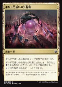 MTG ■土地/日本語版■ 《ギルド門通りの公有地/Gateway Plaza》★FOIL★ 灯争大戦 WAR