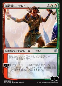 MTG ■金/日本語版■ 《暴君潰し、サムト/Samut, Tyrant Smasher》★FOIL★ 灯争大戦 WAR