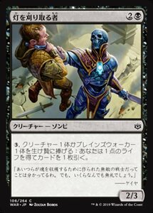 MTG ■黒/日本語版■ 《灯を刈り取る者/Spark Reaper》★FOIL★ 灯争大戦 WAR