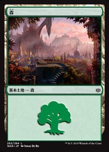 MTG ■土地/日本語版■ 《森/Forest》★FOIL★ 灯争大戦 WAR