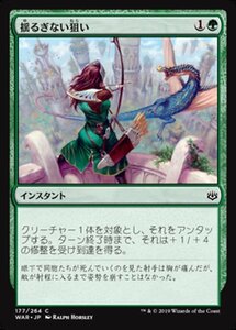 MTG ■緑/日本語版■ 《揺るぎない狙い/Steady Aim》★FOIL★ 灯争大戦 WAR